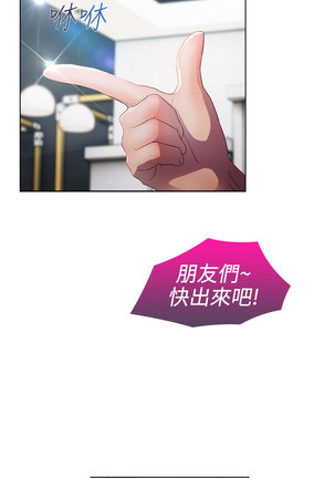 Lady Garden 淑女花苑 第一季 Page #627
