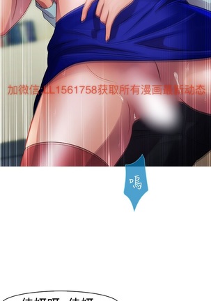 Lady Garden 淑女花苑 第一季 Page #199