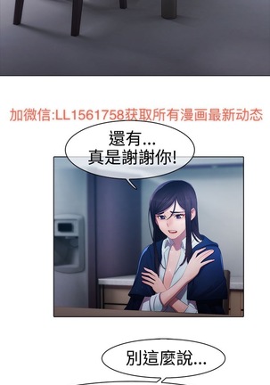 Lady Garden 淑女花苑 第一季 Page #122