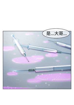 Lady Garden 淑女花苑 第一季 Page #531