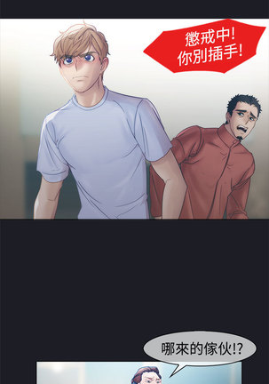 Lady Garden 淑女花苑 第一季 Page #213