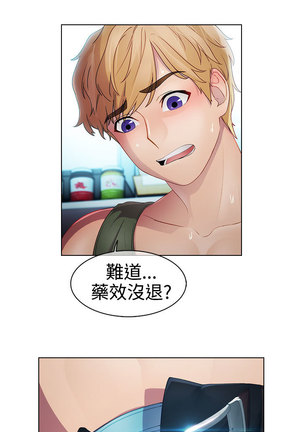 Lady Garden 淑女花苑 第一季 Page #581