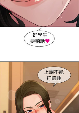 Lady Garden 淑女花苑 第一季 Page #63