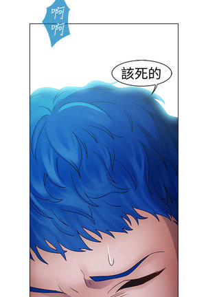 Lady Garden 淑女花苑 第一季 Page #469