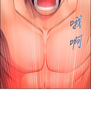 Lady Garden 淑女花苑 第一季 Page #618