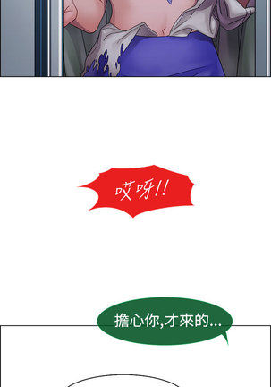Lady Garden 淑女花苑 第一季 Page #323