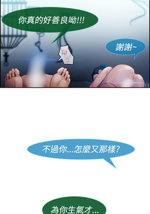 Lady Garden 淑女花苑 第一季 Page #377