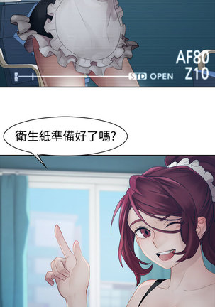 Lady Garden 淑女花苑 第一季 Page #256
