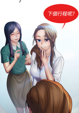 Lady Garden 淑女花苑 第一季 Page #656
