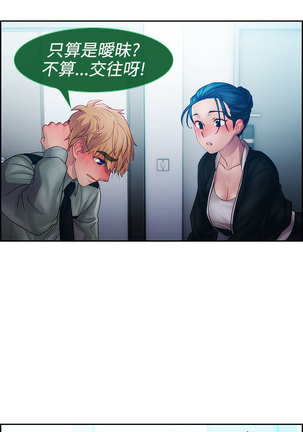 Lady Garden 淑女花苑 第一季 Page #358