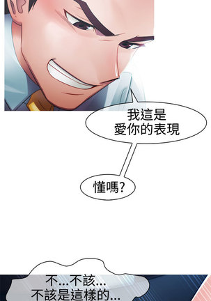 Lady Garden 淑女花苑 第一季 Page #196