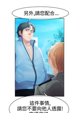 Lady Garden 淑女花苑 第一季 Page #524