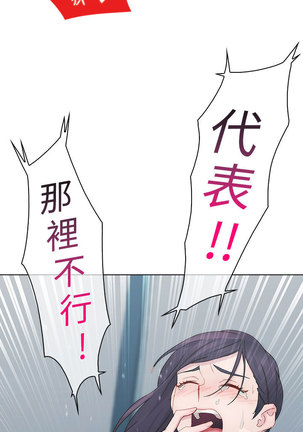 Lady Garden 淑女花苑 第一季 Page #107