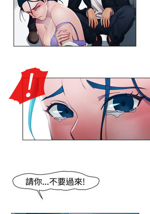 Lady Garden 淑女花苑 第一季 Page #310