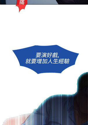 Lady Garden 淑女花苑 第一季 Page #111