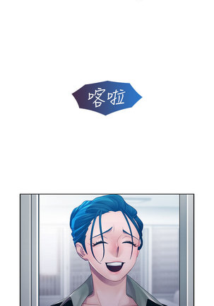 Lady Garden 淑女花苑 第一季 Page #291