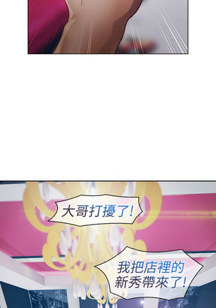Lady Garden 淑女花苑 第一季 Page #492