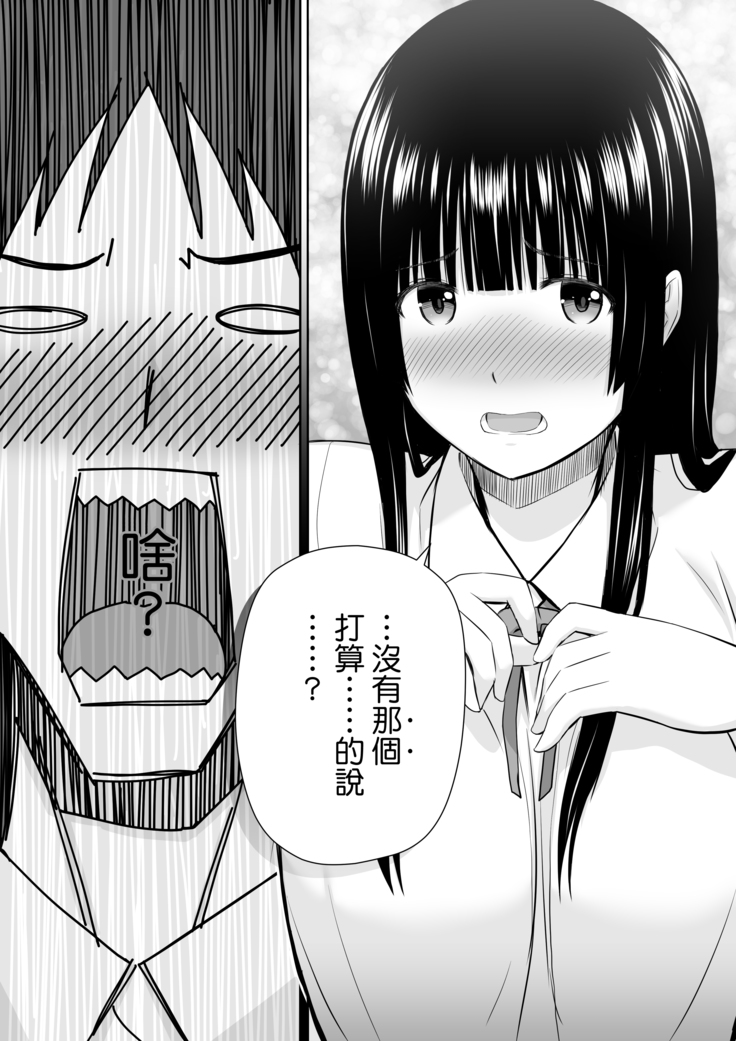 Suzushiro-san wa Onegai ni Yowai
