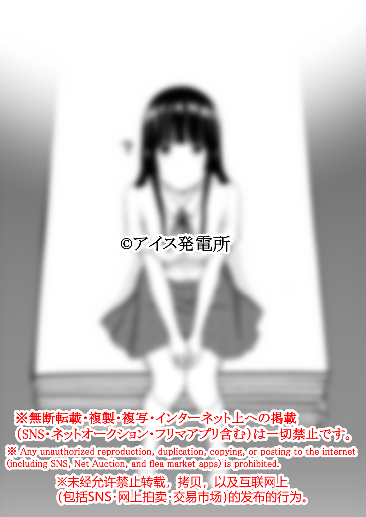 Suzushiro-san wa Onegai ni Yowai