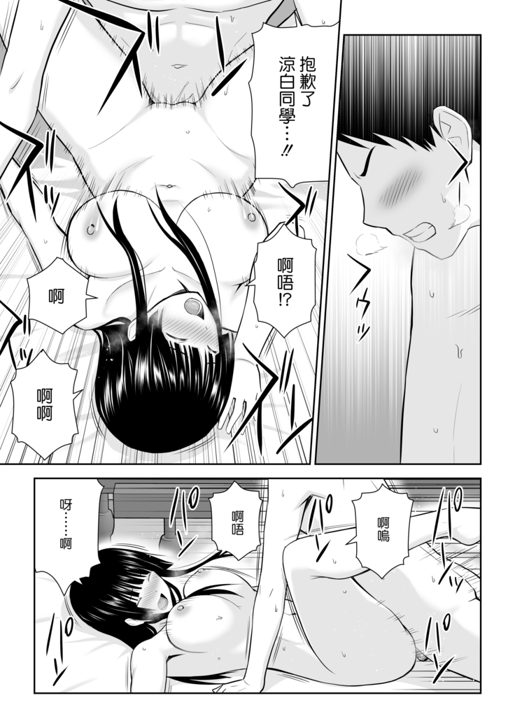 Suzushiro-san wa Onegai ni Yowai