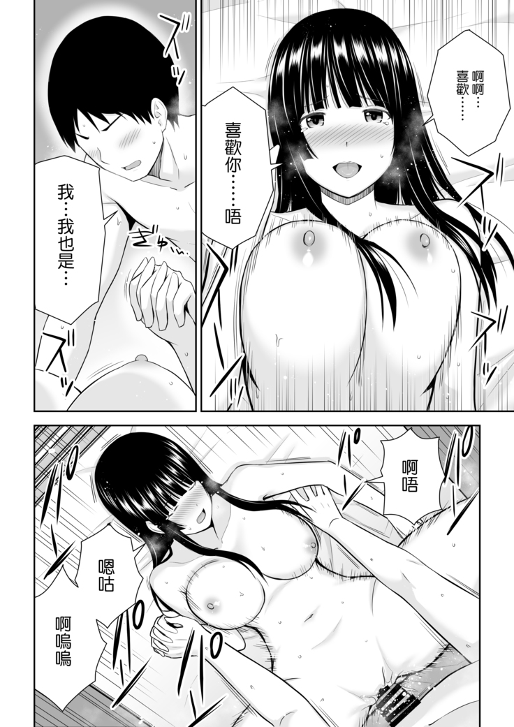 Suzushiro-san wa Onegai ni Yowai