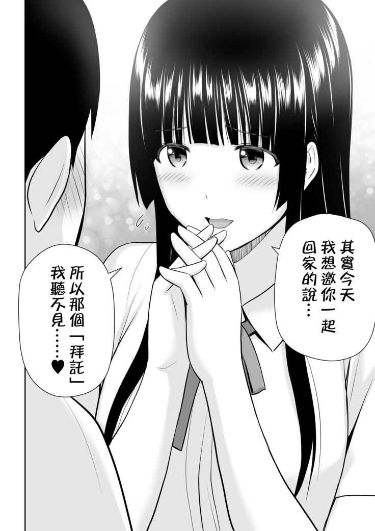 Suzushiro-san wa Onegai ni Yowai