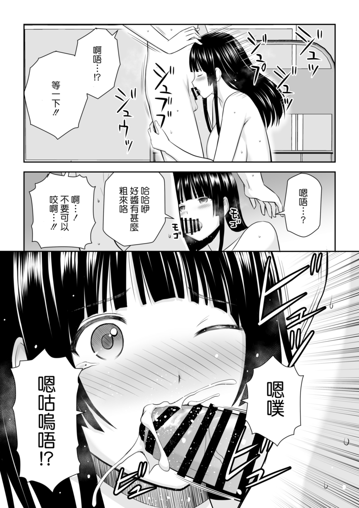 Suzushiro-san wa Onegai ni Yowai