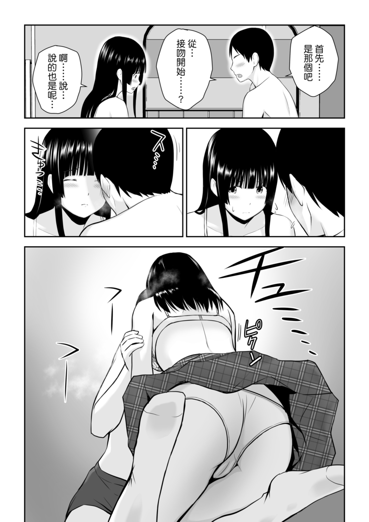 Suzushiro-san wa Onegai ni Yowai