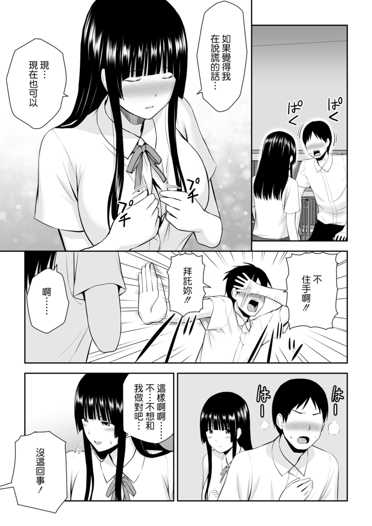 Suzushiro-san wa Onegai ni Yowai