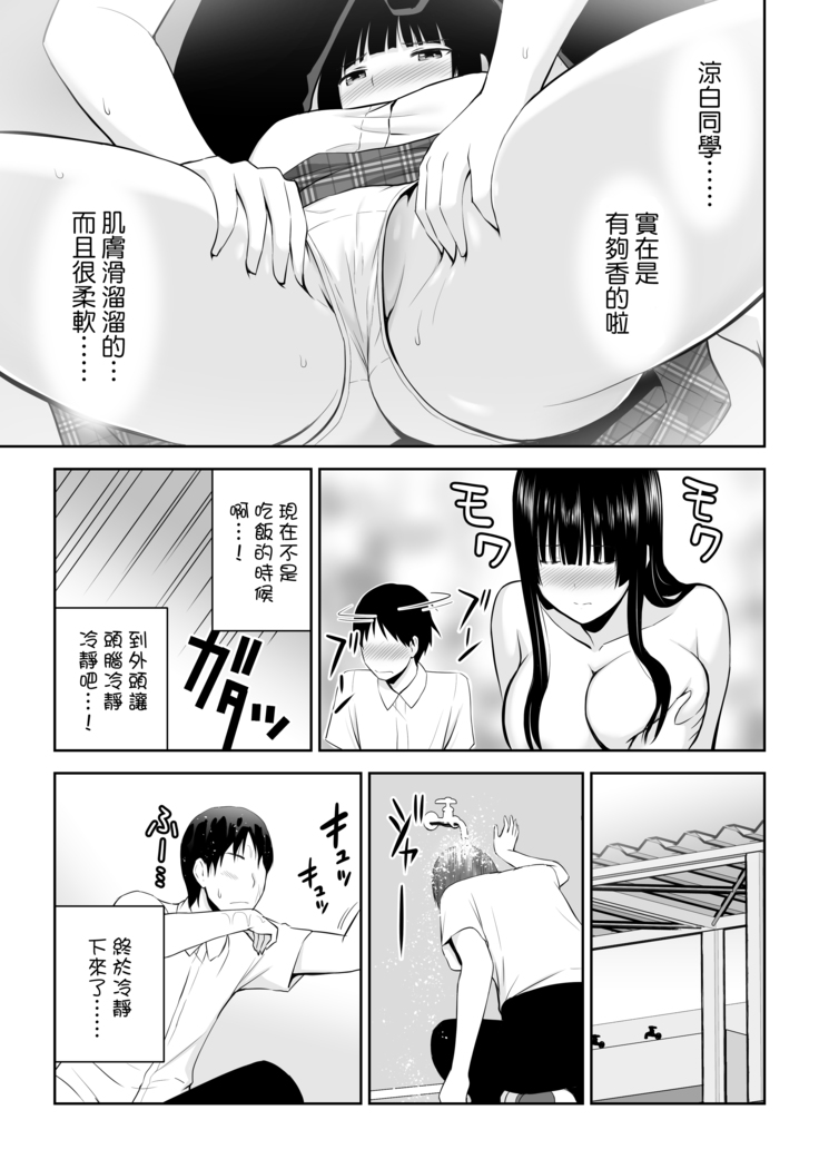 Suzushiro-san wa Onegai ni Yowai
