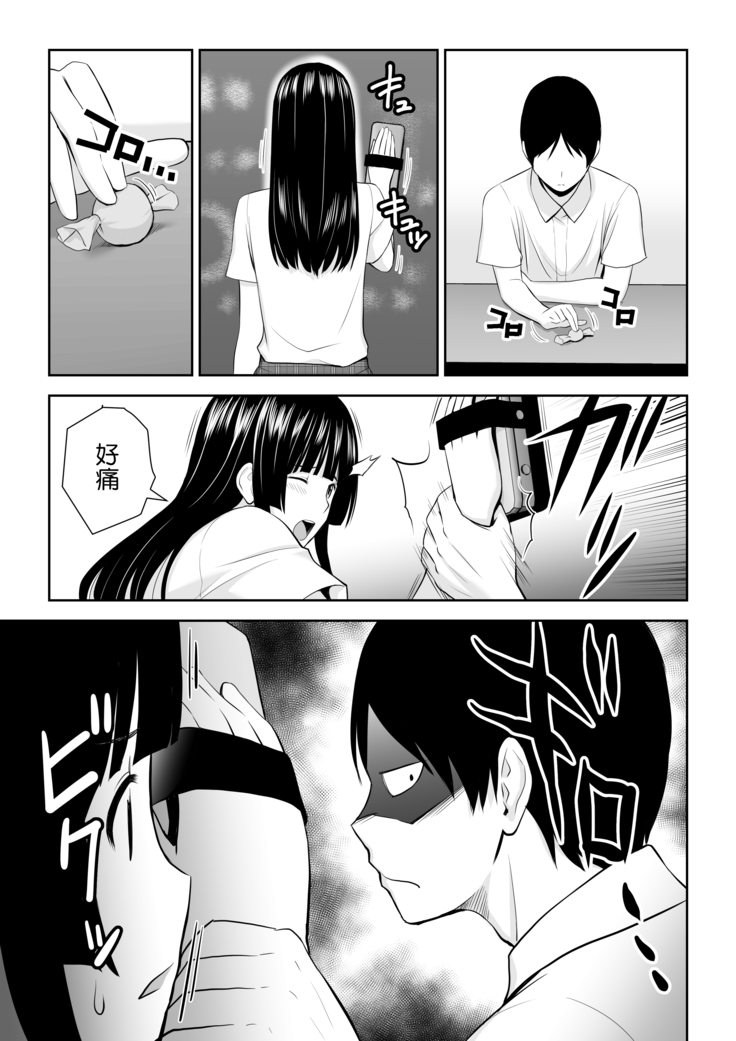 Suzushiro-san wa Onegai ni Yowai