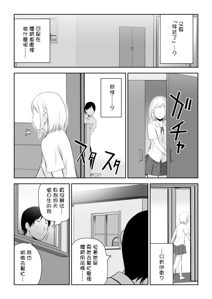 Suzushiro-san wa Onegai ni Yowai