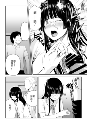 Suzushiro-san wa Onegai ni Yowai - Page 25