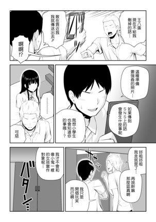 Suzushiro-san wa Onegai ni Yowai Page #31