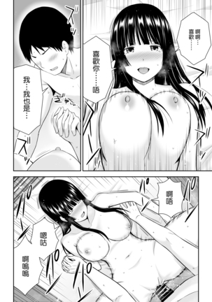 Suzushiro-san wa Onegai ni Yowai Page #63