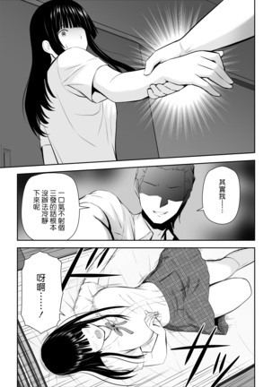 Suzushiro-san wa Onegai ni Yowai Page #26