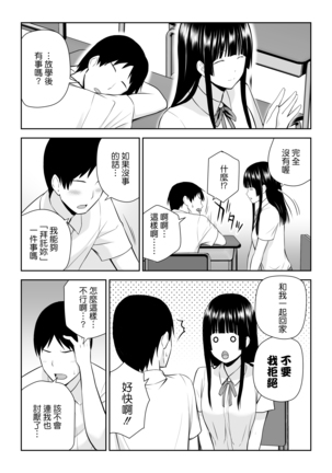 Suzushiro-san wa Onegai ni Yowai Page #70