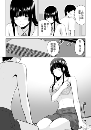 Suzushiro-san wa Onegai ni Yowai Page #41
