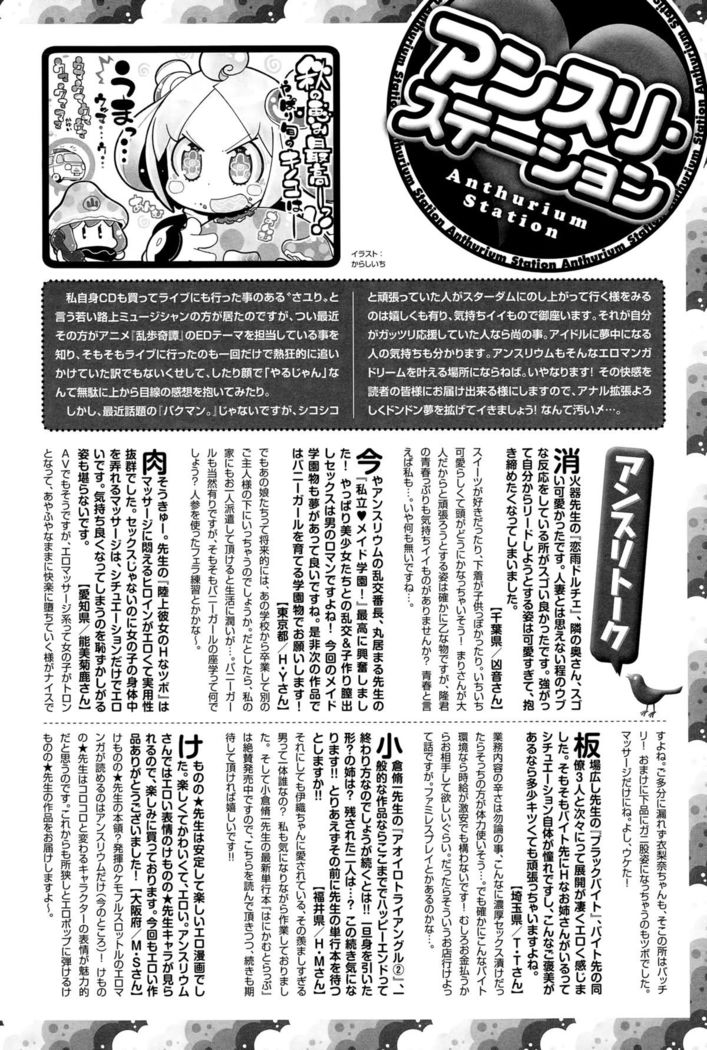 COMIC Anthurium 032 2015-12