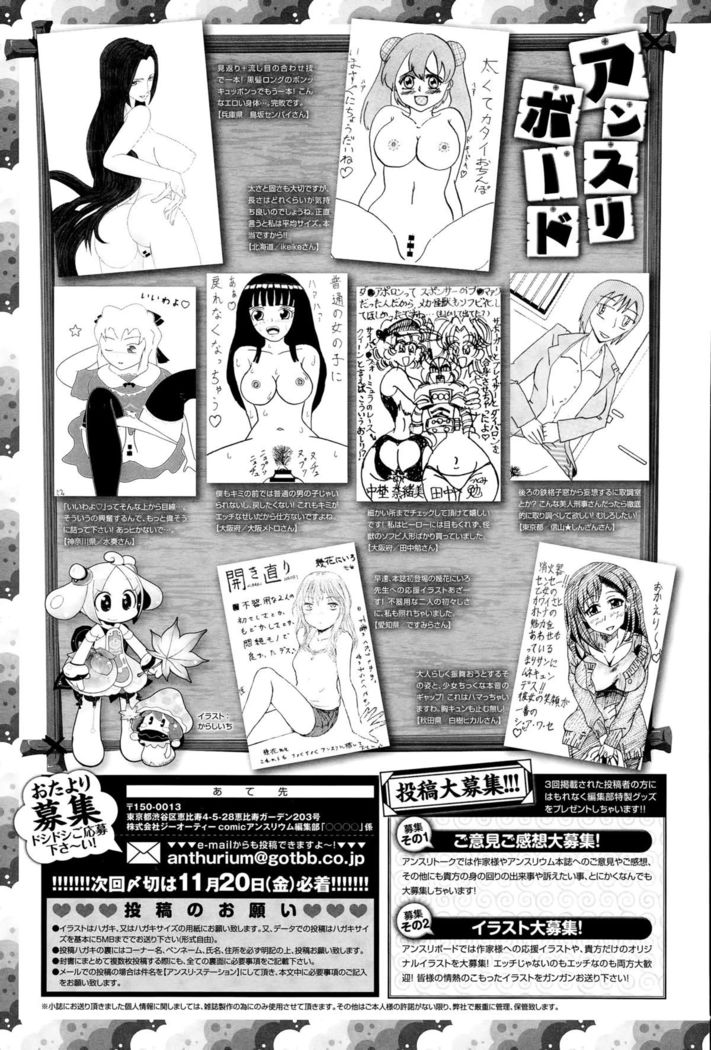 COMIC Anthurium 032 2015-12