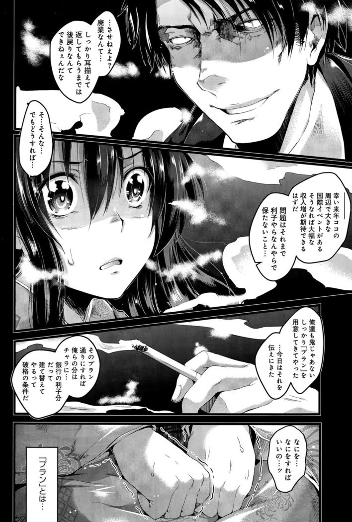 COMIC Anthurium 032 2015-12