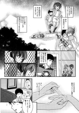 COMIC Anthurium 032 2015-12 Page #114