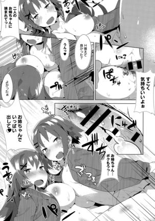 COMIC Anthurium 032 2015-12 Page #272