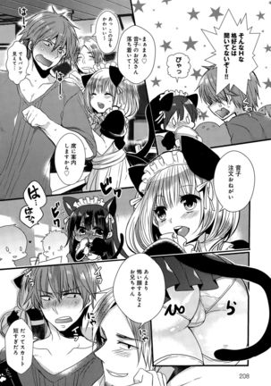 COMIC Anthurium 032 2015-12 Page #208