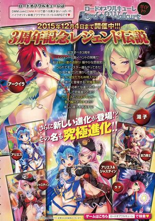 COMIC Anthurium 032 2015-12 Page #248