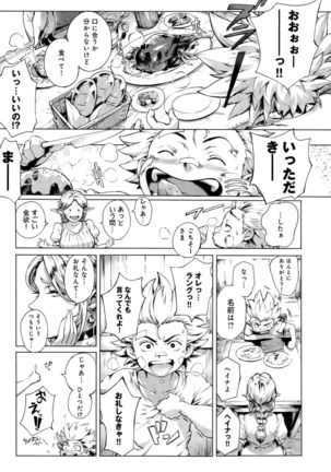 COMIC Anthurium 032 2015-12 Page #54
