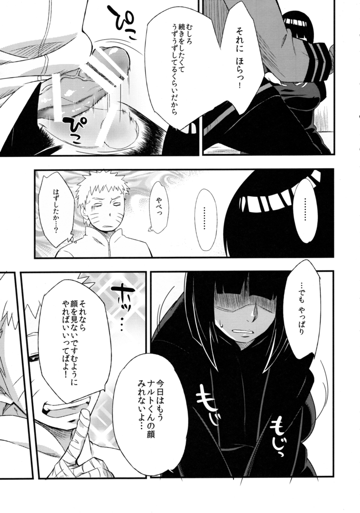 Kage Hinata ni Saku