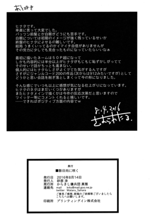 Kage Hinata ni Saku Page #25