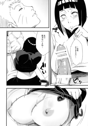 Kage Hinata ni Saku Page #11