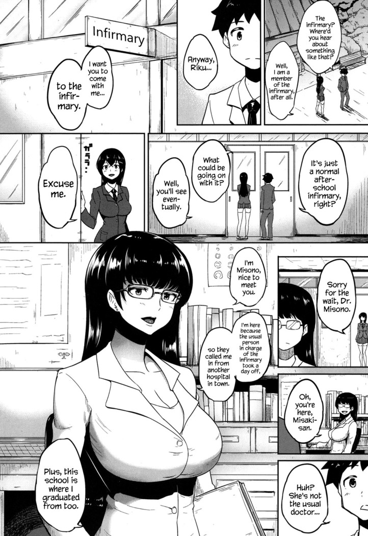 After School Love Infirmary
